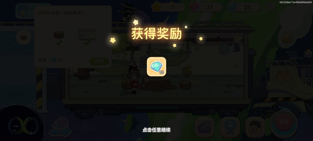 对奇妙列车的一些反馈和简单的攻略 3