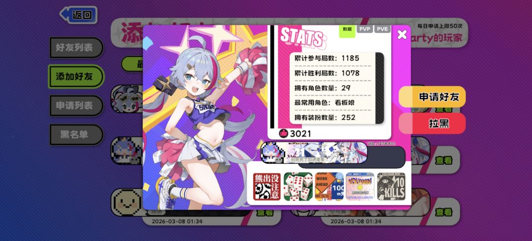 恶意烧绳uid1478901 1