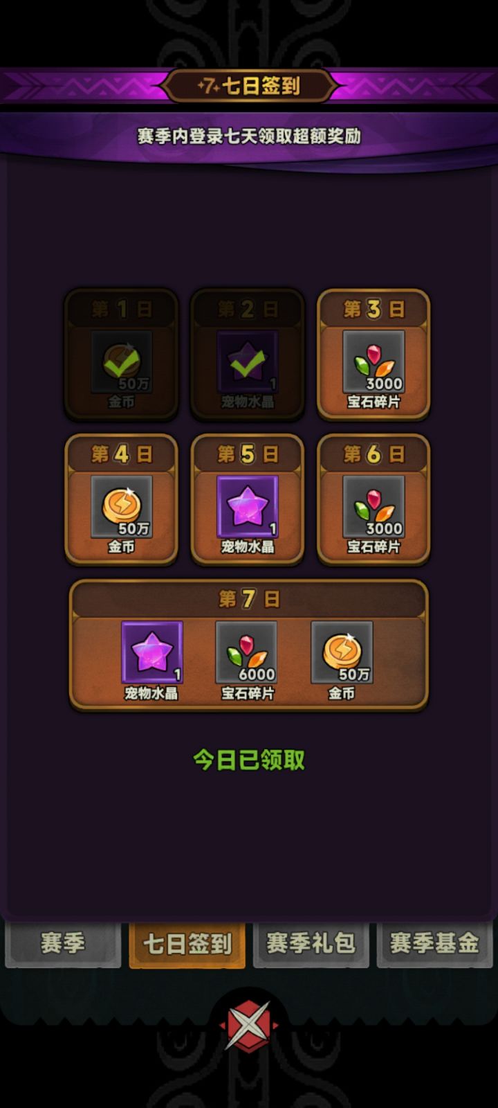 发现刷红色太古秘密截图