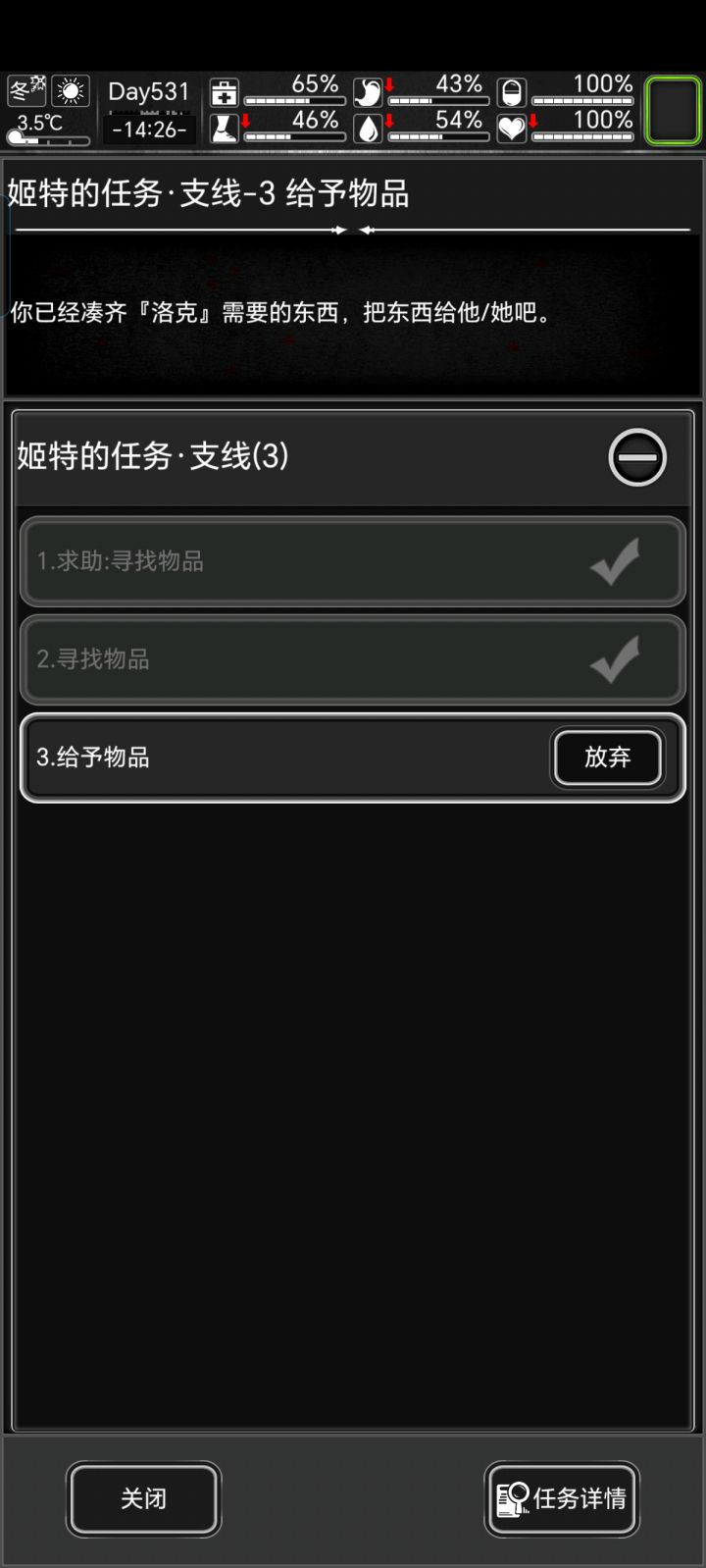 洛克到底在哪呀，任务去哪提交[表情_豹哭]截图