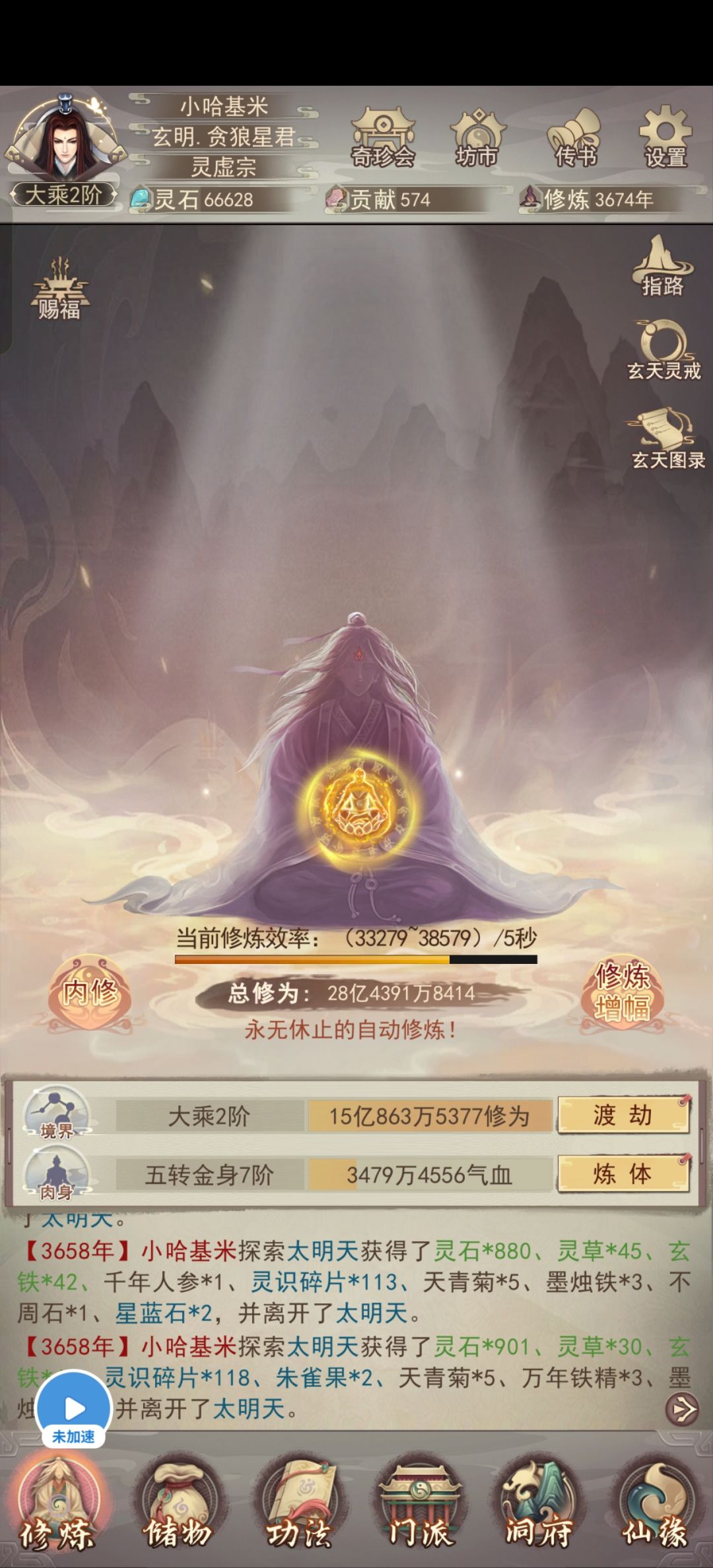 秘诀要不要都拉满 2