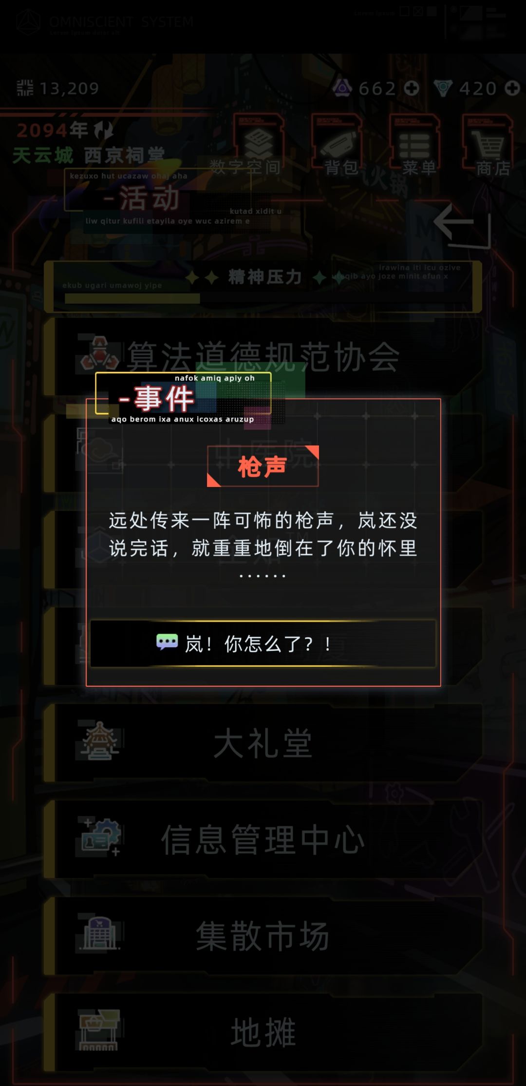 岚 2