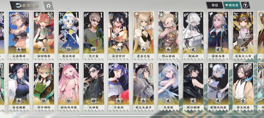 现在横冲直撞到了第五章 2