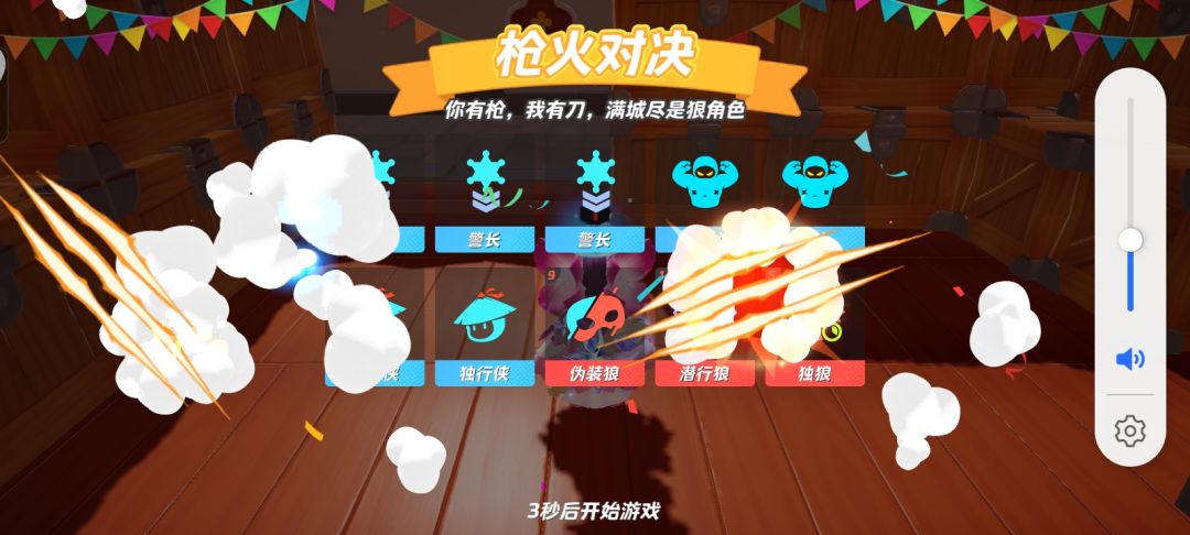 我希望谁是狼人添加新绝色 1