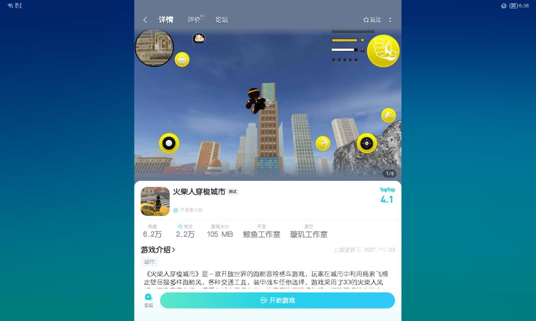 动态图片 2