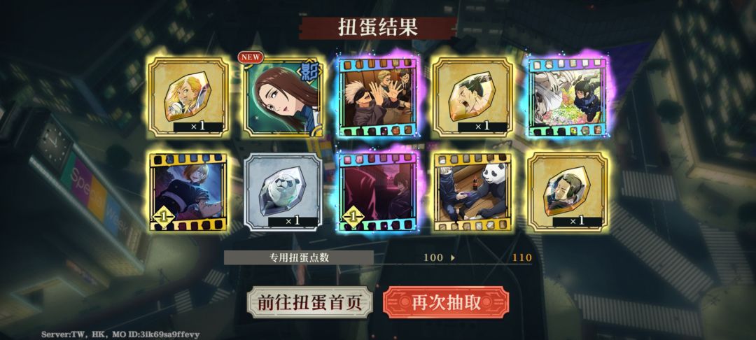 😭😭我都垫了110抽了,夏油你为什么还不来? 1