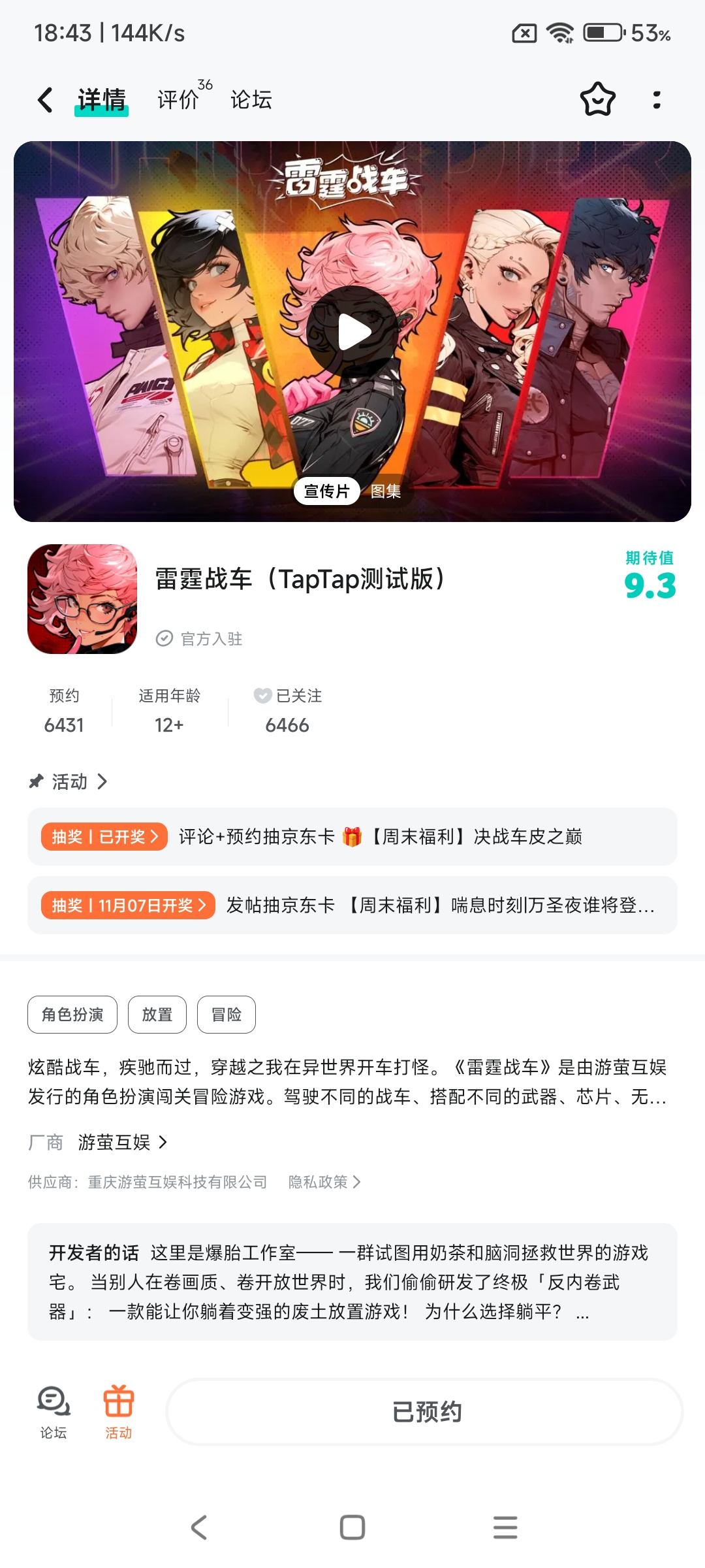 TapTap