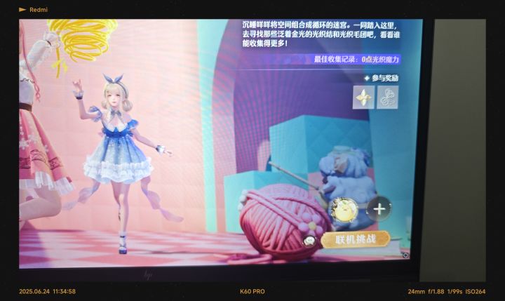强制联机?截图