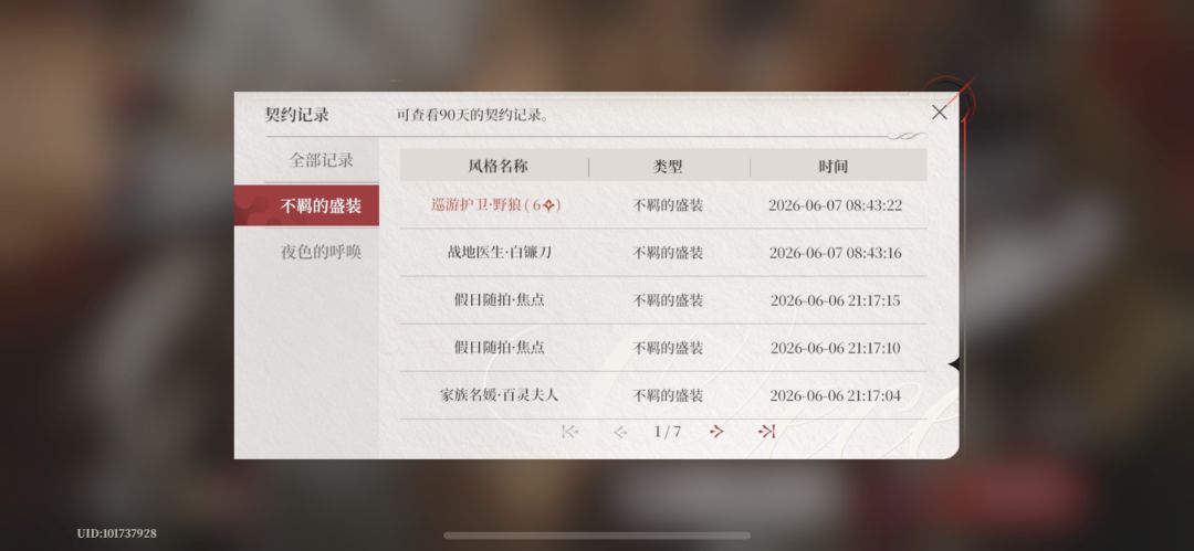 玩上了 3