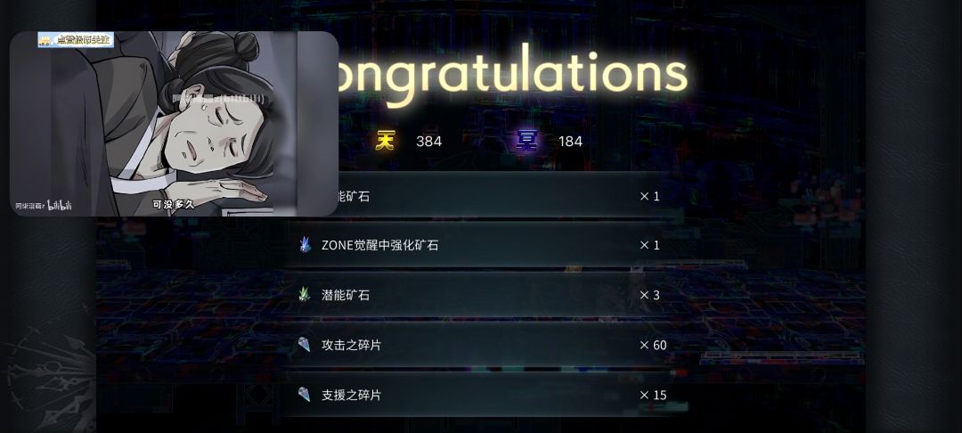 玄学:ZONE觉醒矿石获取概率高的场所 3