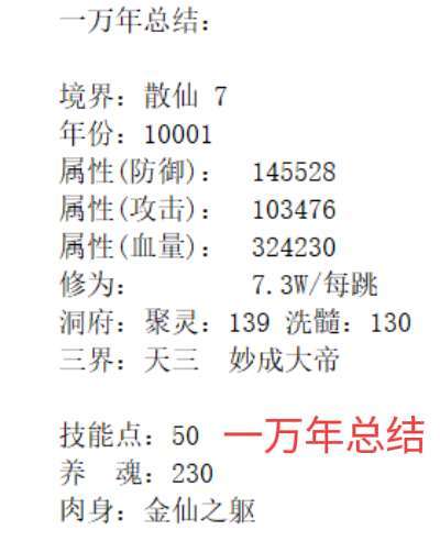 一万年记录 2