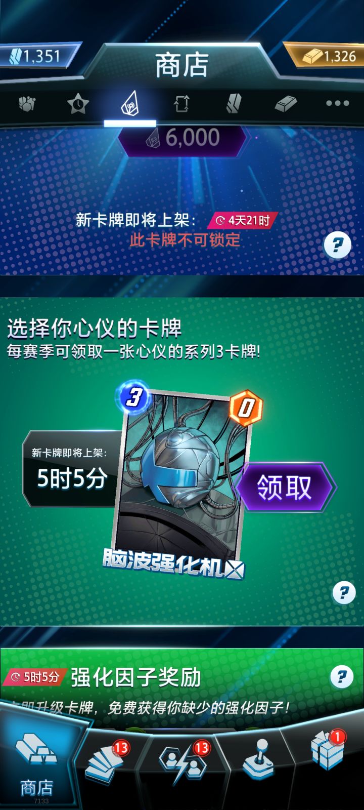 大家指点指点脑波要不要领截图