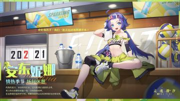 ※情热季节※系列时装【安东妮娜-场间休憩】