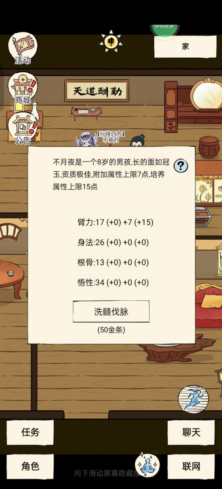 准备轮回啦！有没有轮回前的意见给我参考一下各位大佬们[表情_微笑][表情_举手]截图