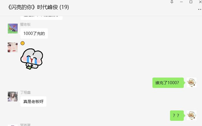 游戏里面拉人家微信的套路又来了截图