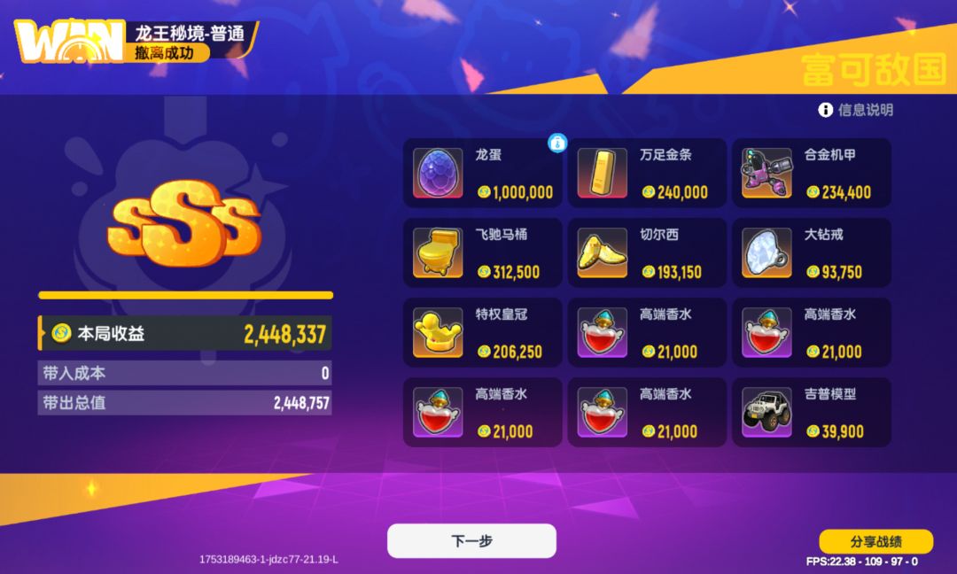 香肠排队摸金攻略 3