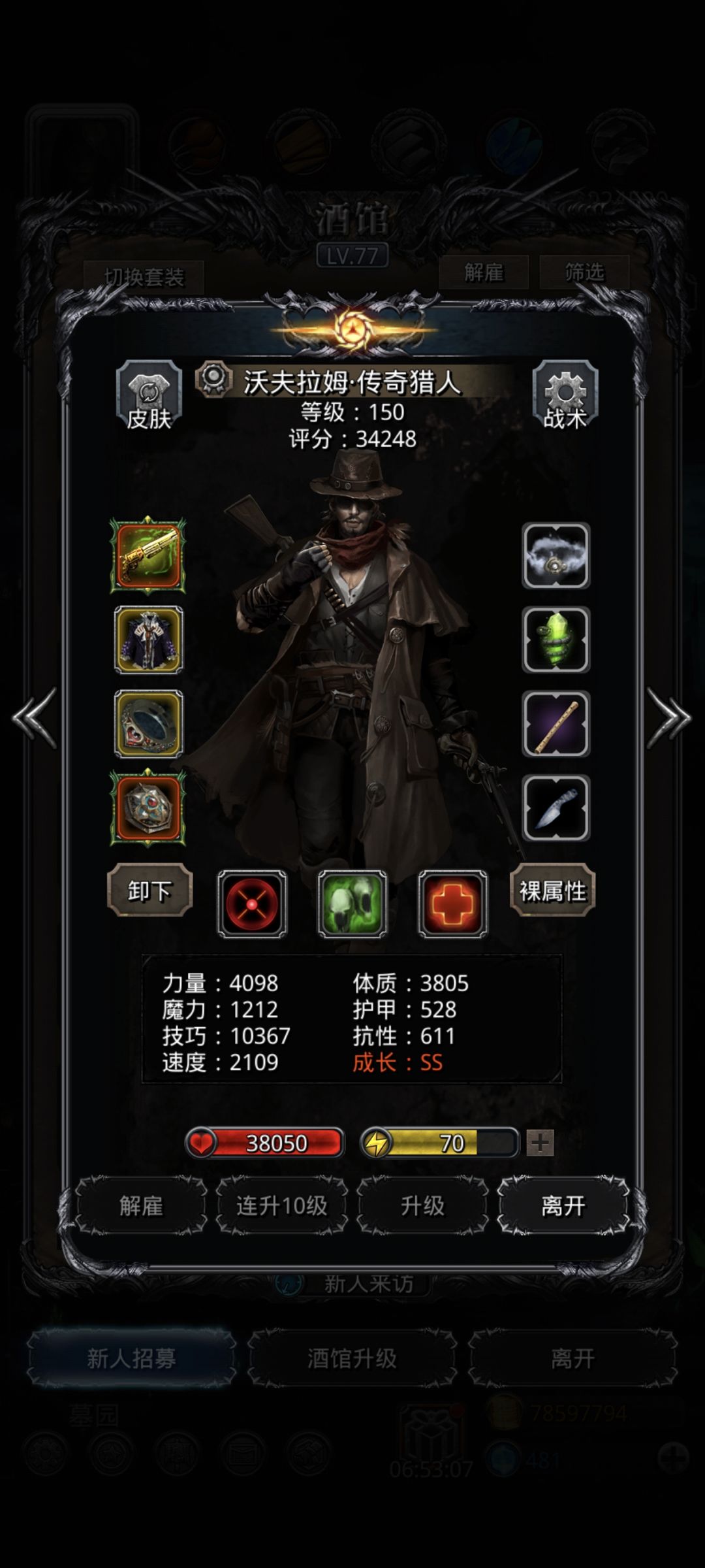图43冰保国 3