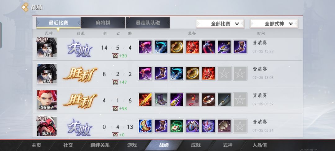 逆天 1