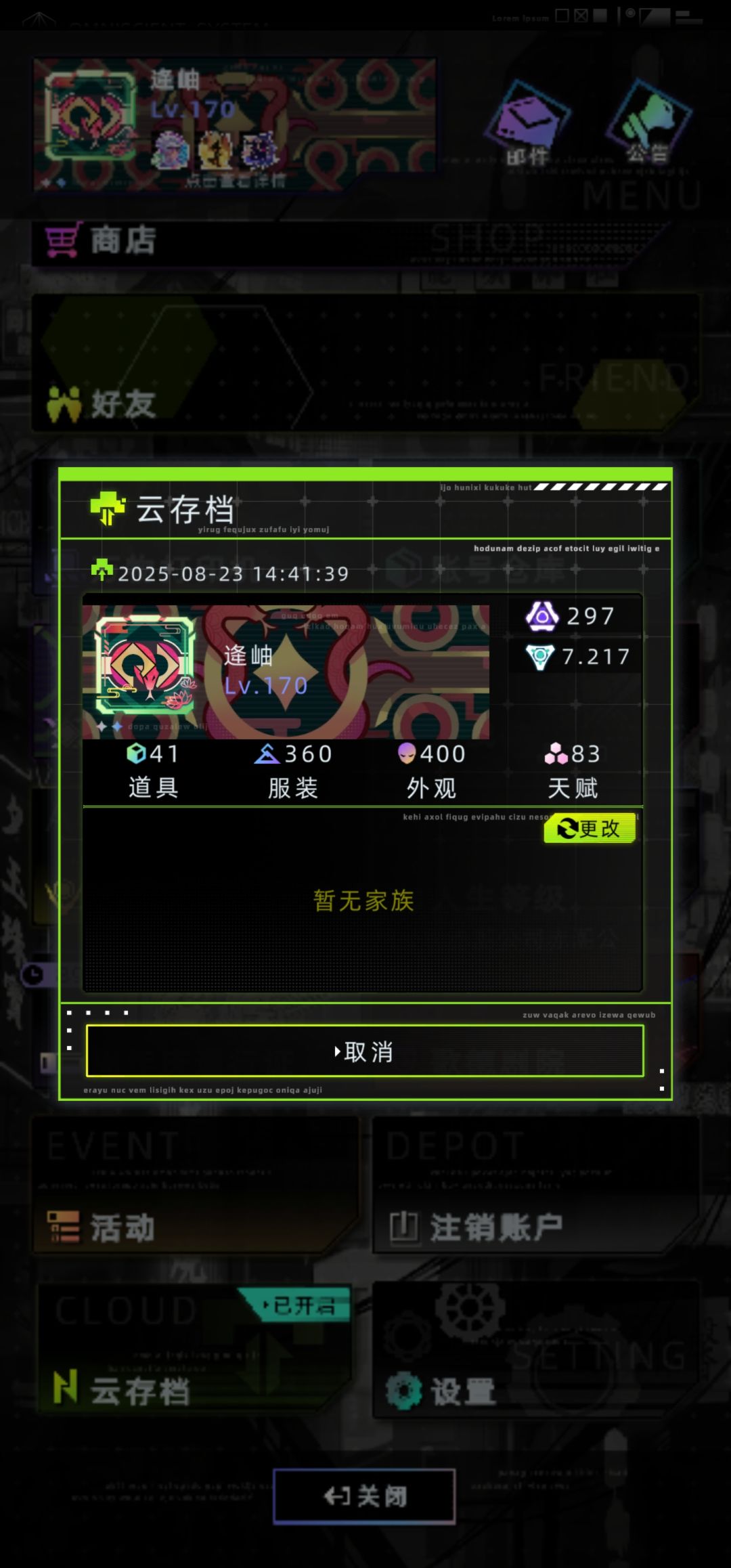 大概算退坑纪念? 1