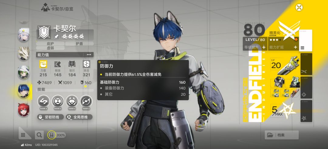 卡切尔 天赋不生效吗? 1