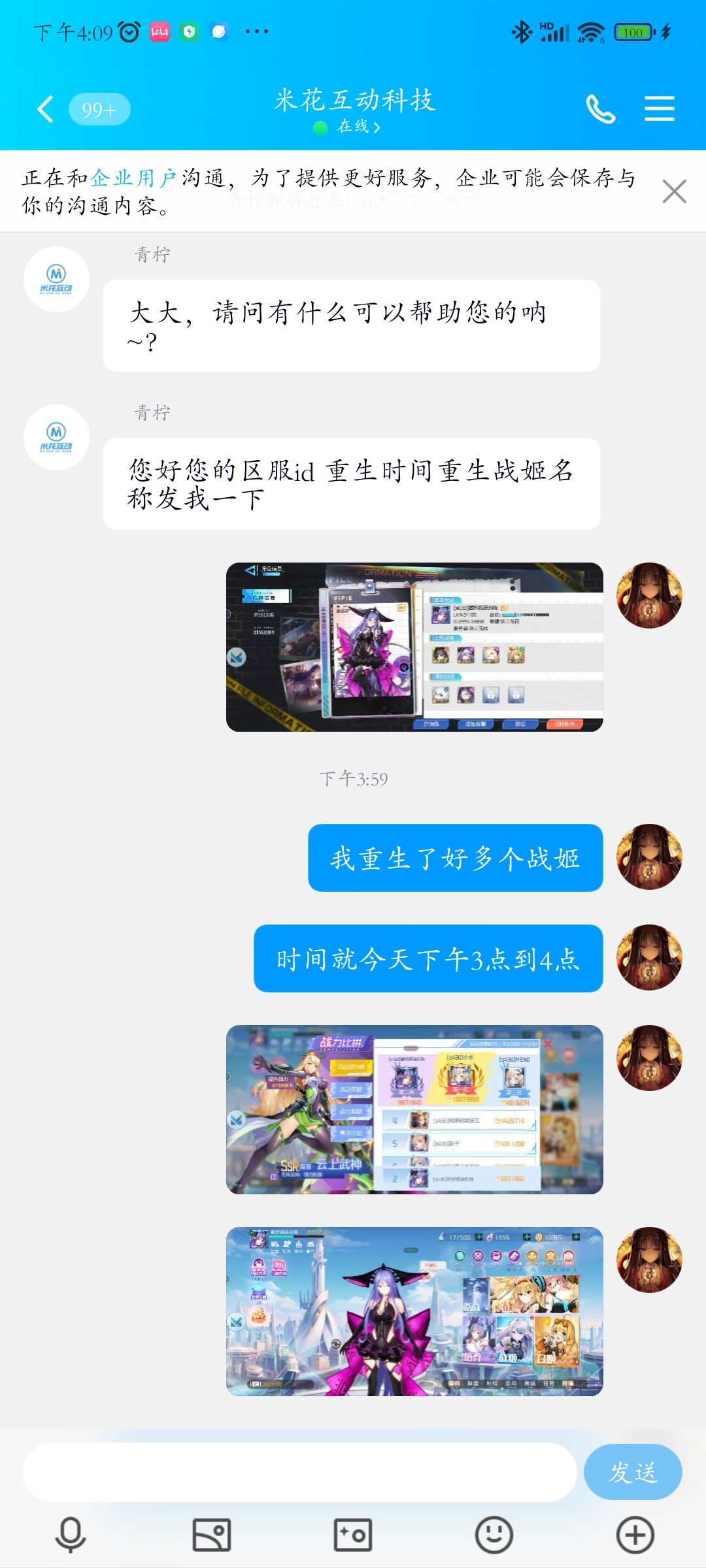 这游戏吞资源，不解决 3