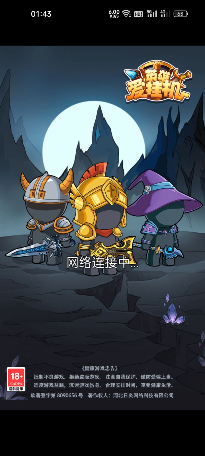 为什么我进不去?截图