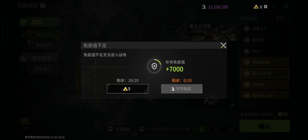 第一次把免疫值打完 1