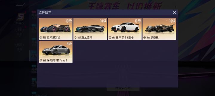 萌新换什么车截图