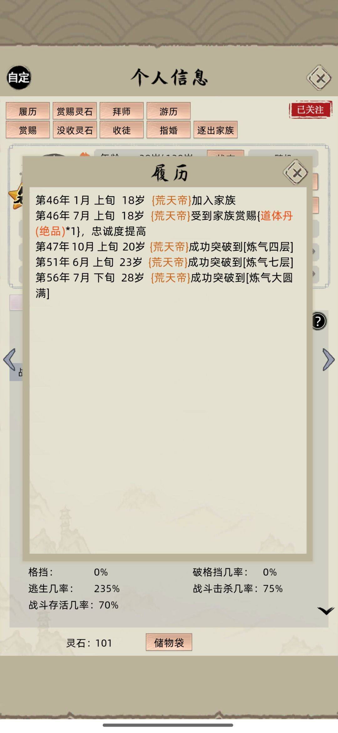 为啥10年了不吃,在等几年还是不吃是为啥。 1