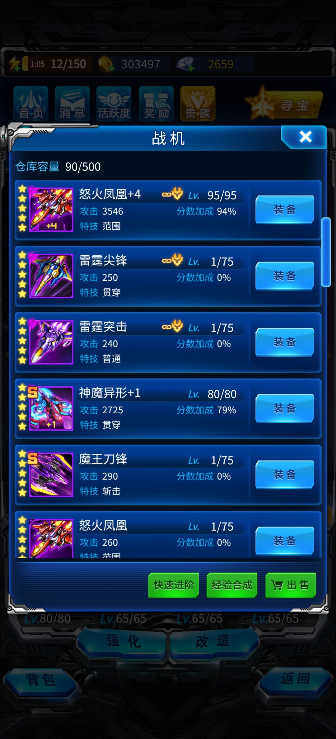 玩了五天1.3的战力,就是缺进阶材料 2