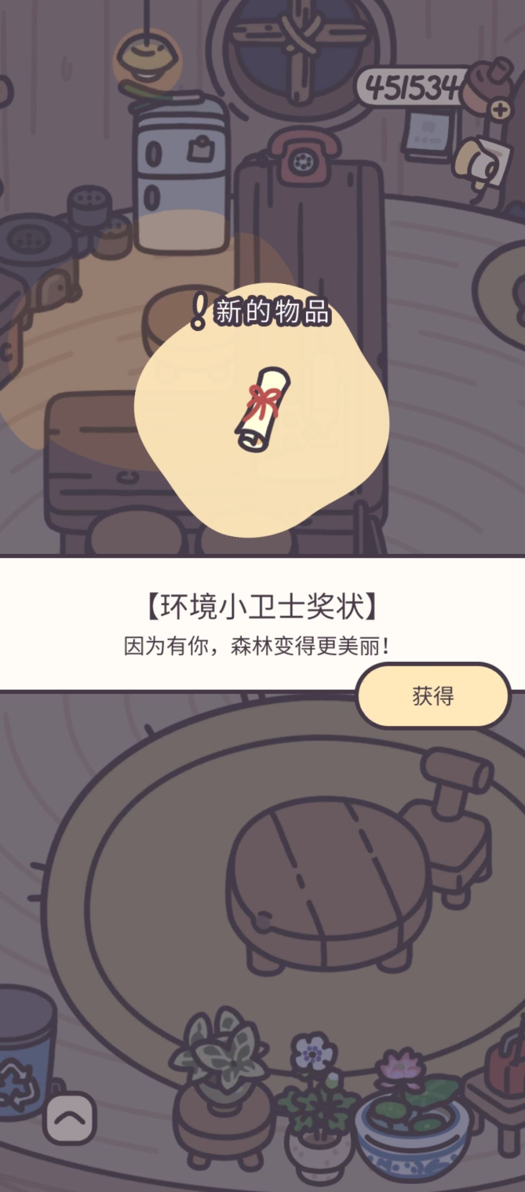 彩蛋是奖状嘞~ 1