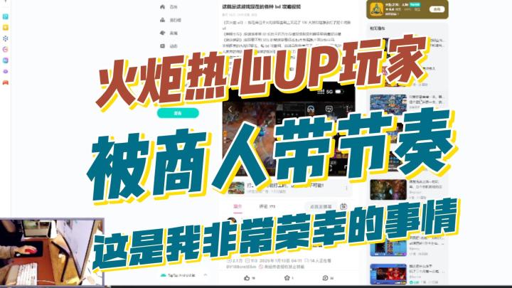 【火炬之光无限】SS7-玩家UP大瓜,被商人团队带节奏和大家聊聊!截图