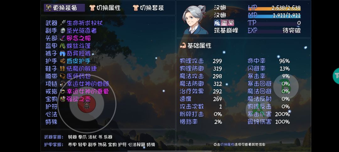 五色老人要怎么过 3