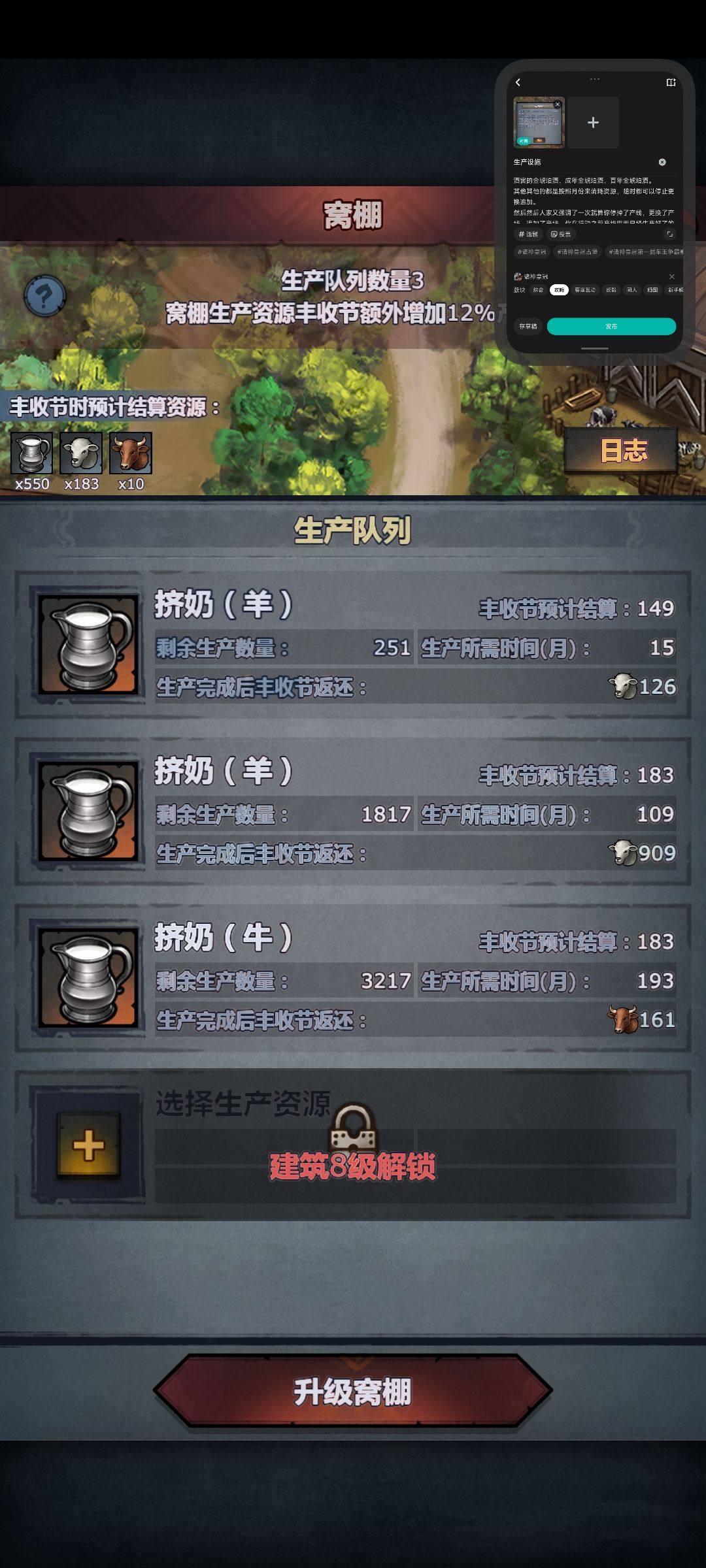 生产设施规则,萌新须知 2