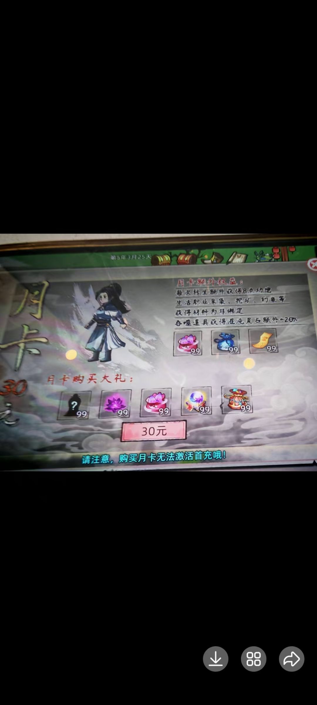 显示bug 灵水也是是吧 2