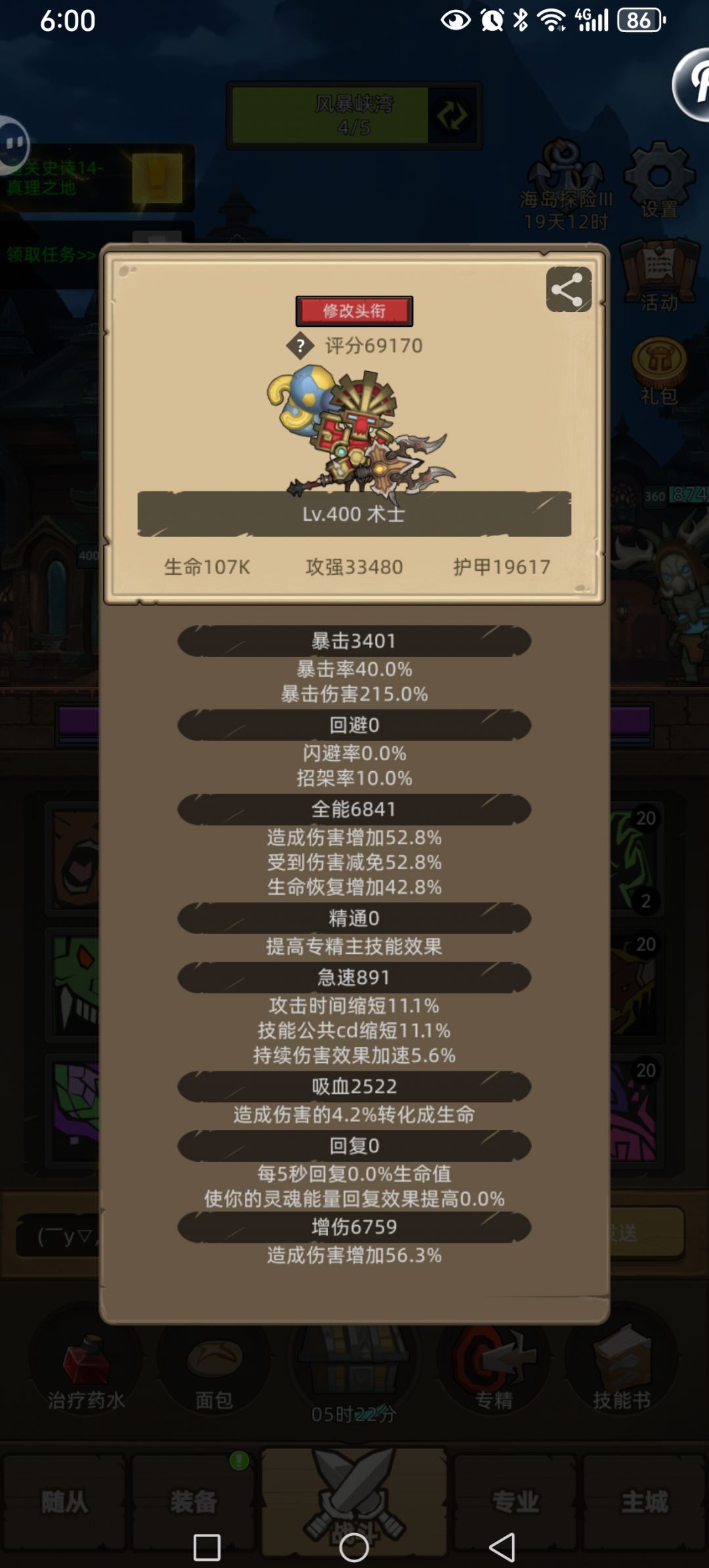 6.9万术士过真理之地14截图