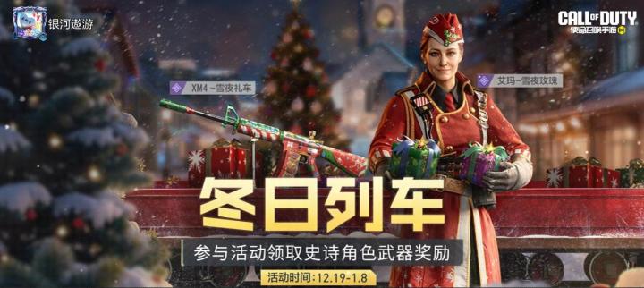 #使命召唤手游截图