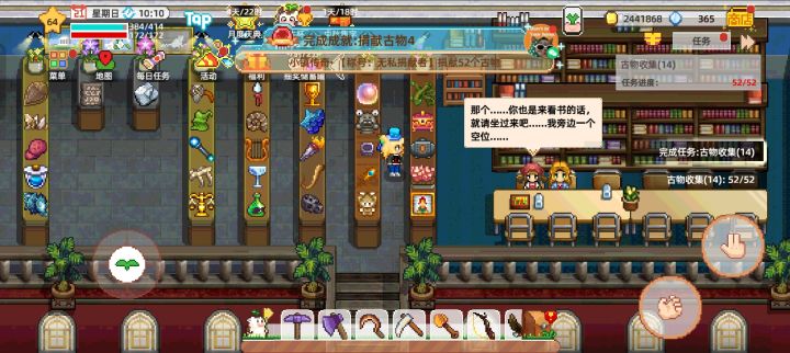 古物全收集截图