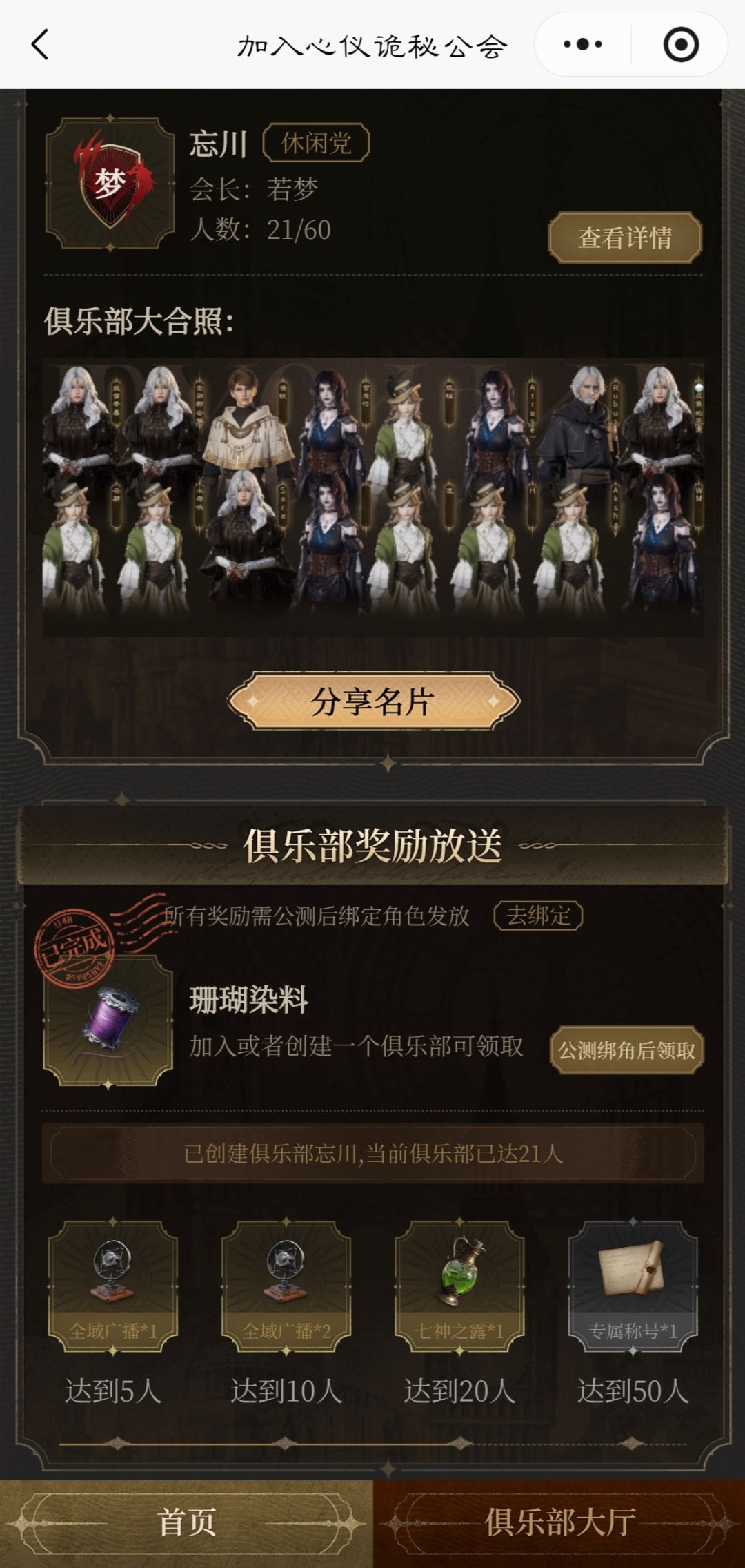 目前暂满，感谢各位，公测见！ 1