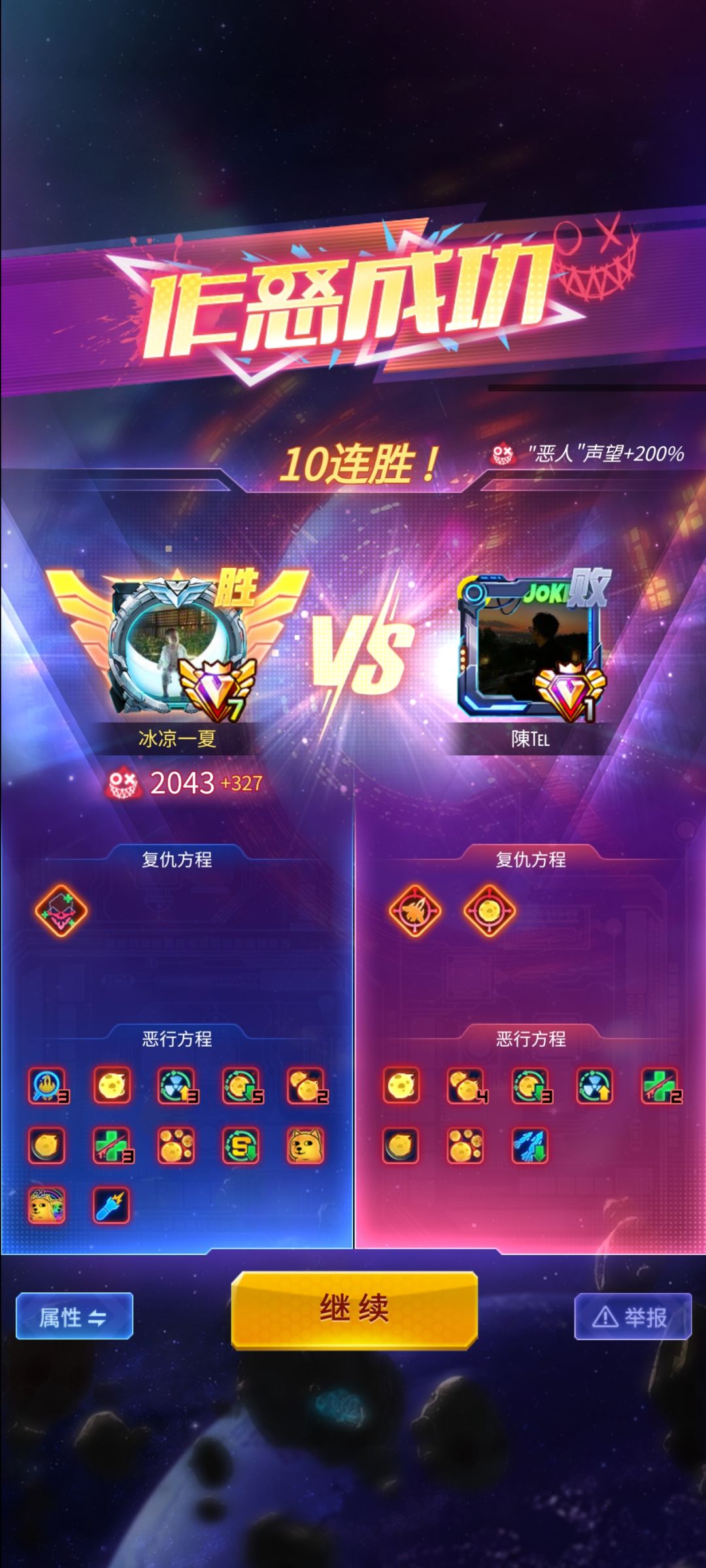 全员恶人 1
