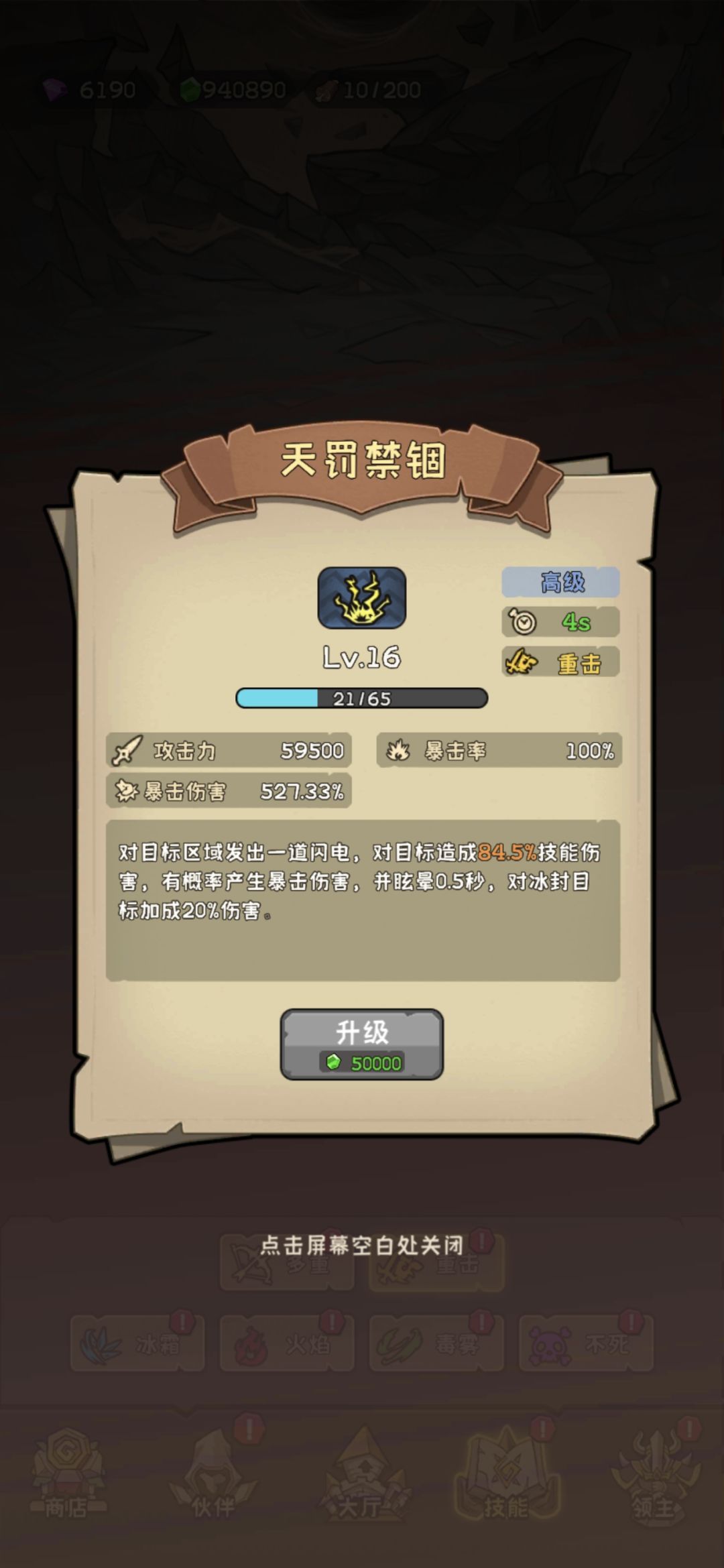 推图小心得:控制要拉满 3