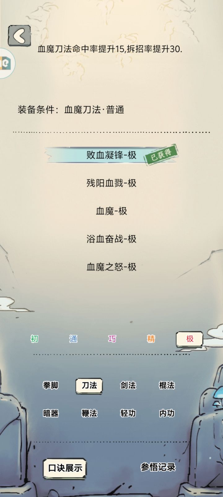 一共500抽血魔截图