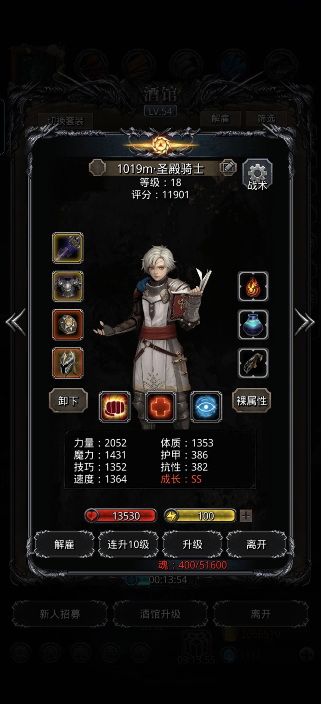 67影兽的一些问题 6