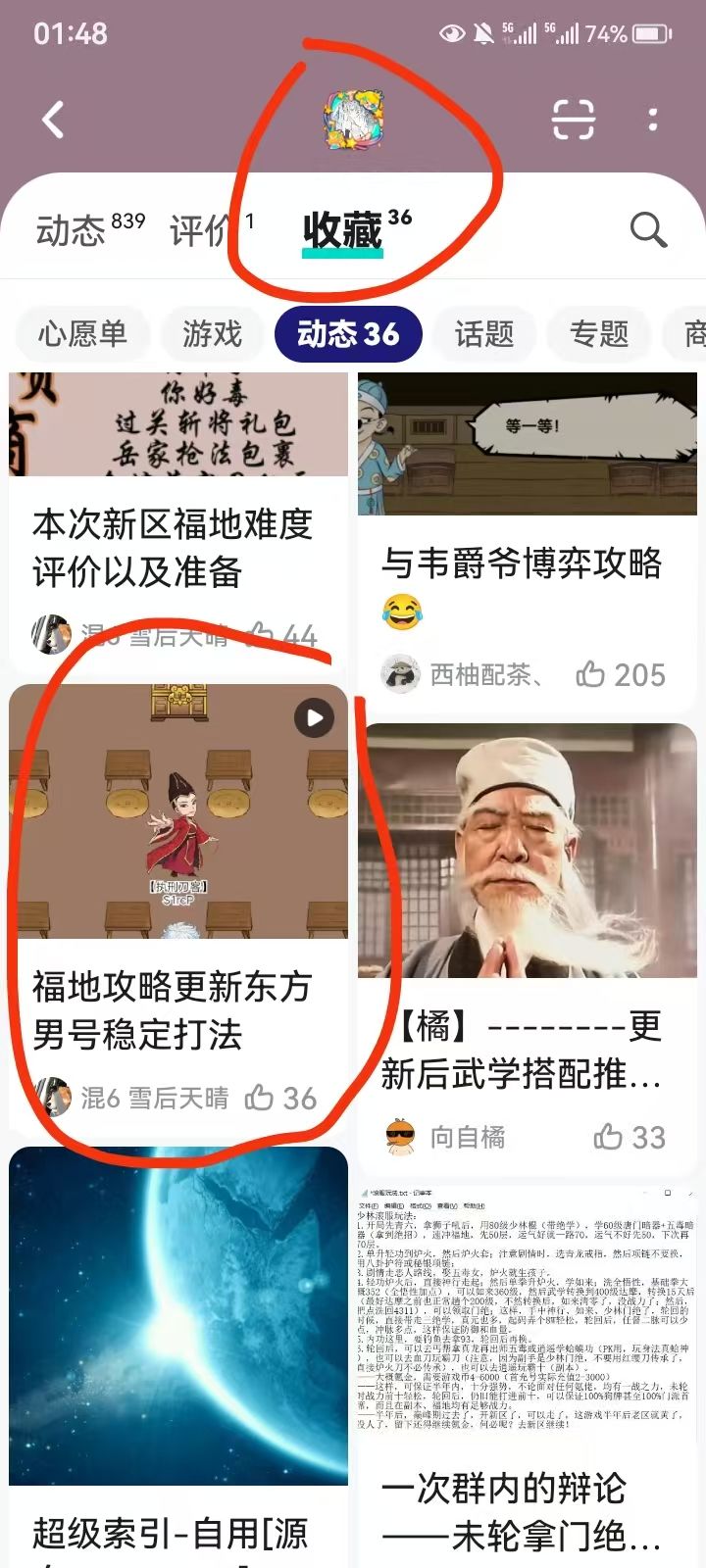 ⏹回档溯源截图