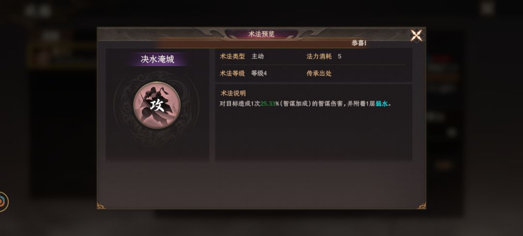 战报 2