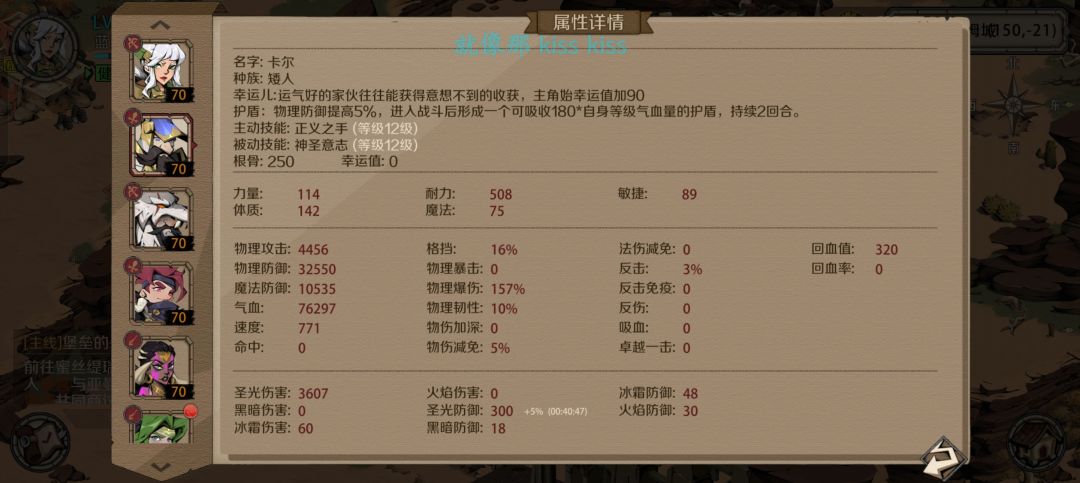 终于过牛头了,截图留念 2