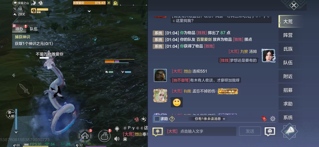 妄想山海是最好玩的游戏！！ 2