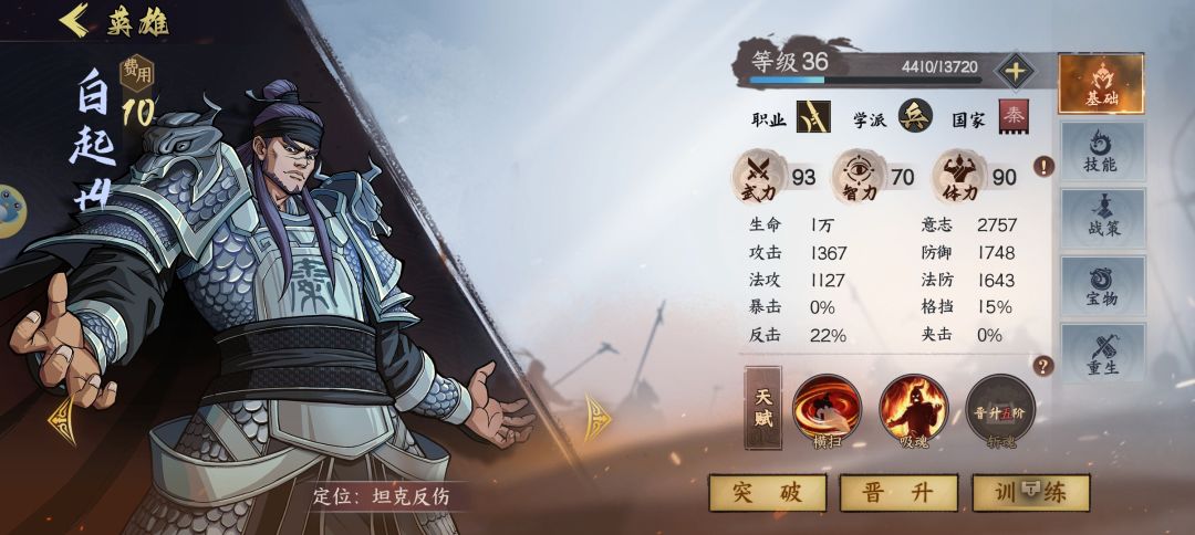 为什么白起满血吸魂会突然死掉了呢? 1