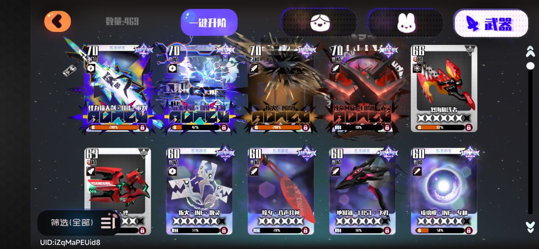 刚回归一脸懵,求教大佬们自选那个选什么呀 4