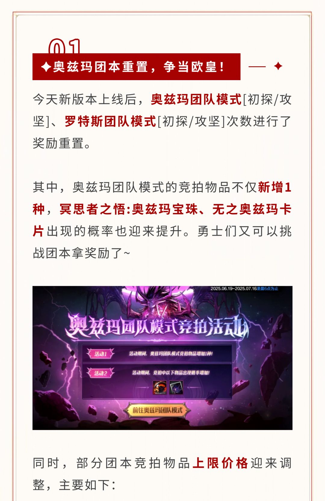 新版本上线第一天怎么玩?福利怎么领? 3